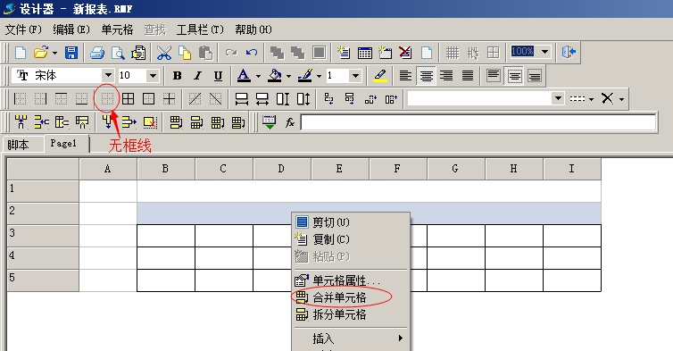 表格設計