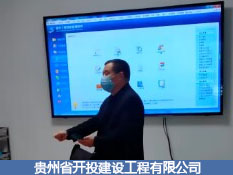 貴州省開投建設(shè)工程有限公司